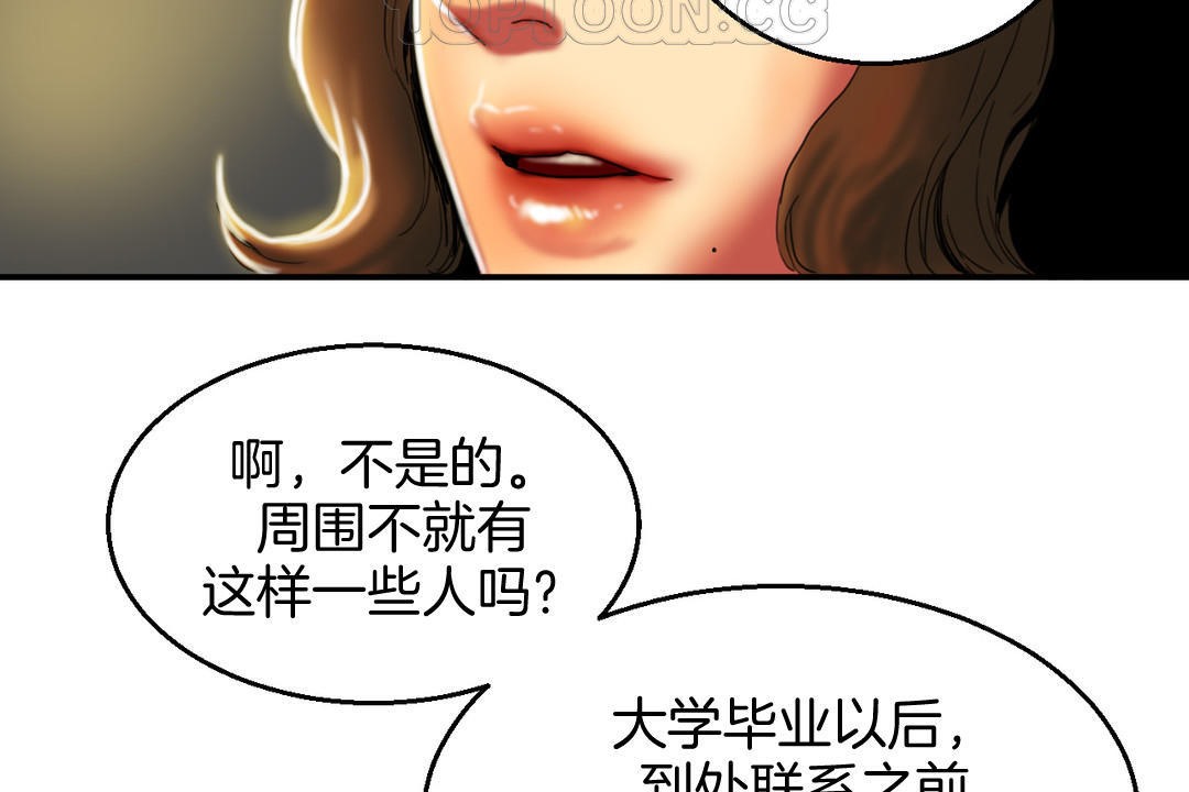 《夫人的禮物》在线观看 第8话 漫画图片46