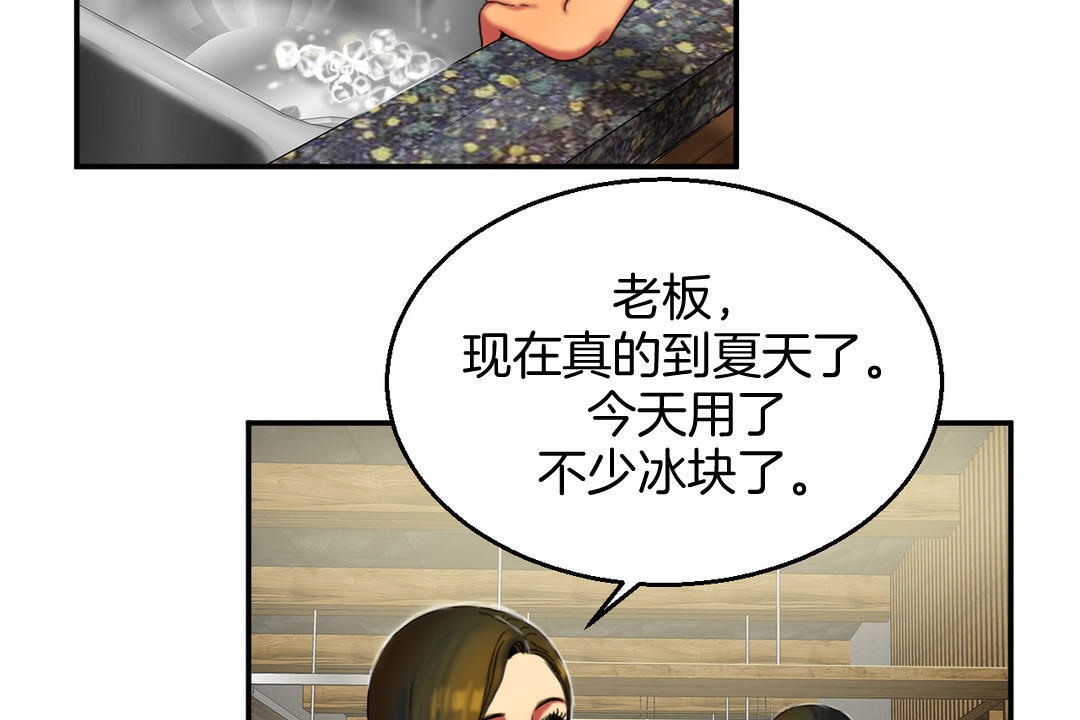 《夫人的禮物》在线观看 第8话 漫画图片32