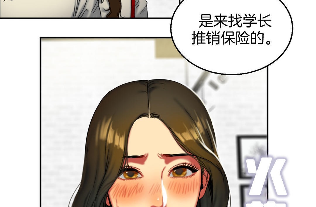 《夫人的禮物》在线观看 第8话 漫画图片20