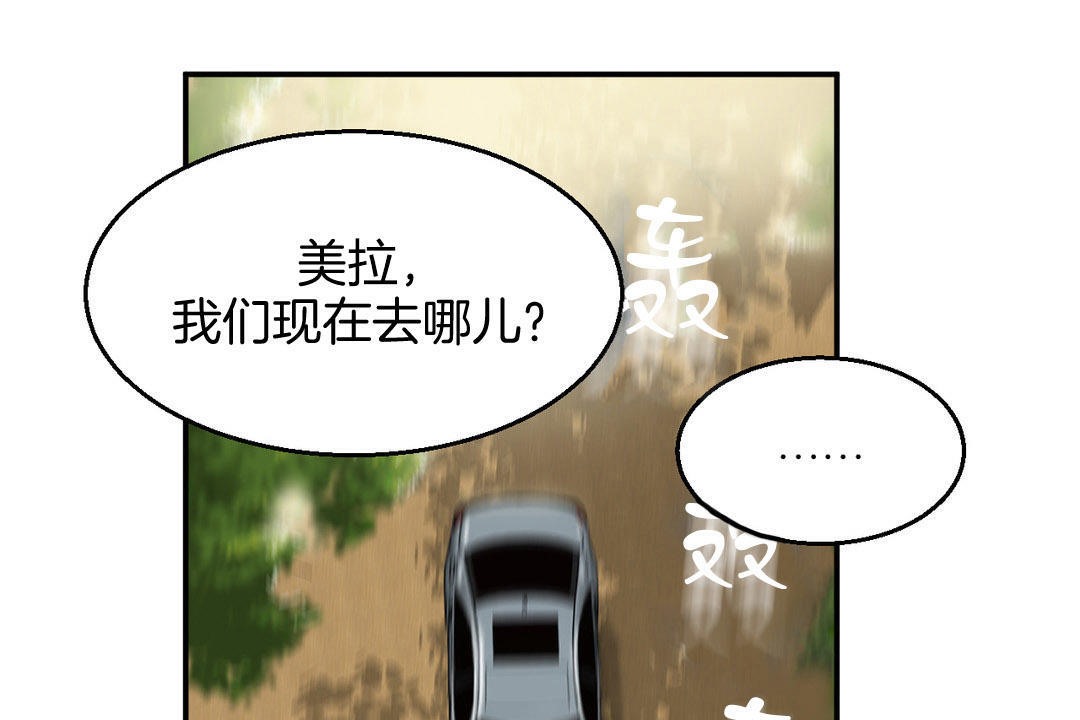 《夫人的禮物》在线观看 第8话 漫画图片55