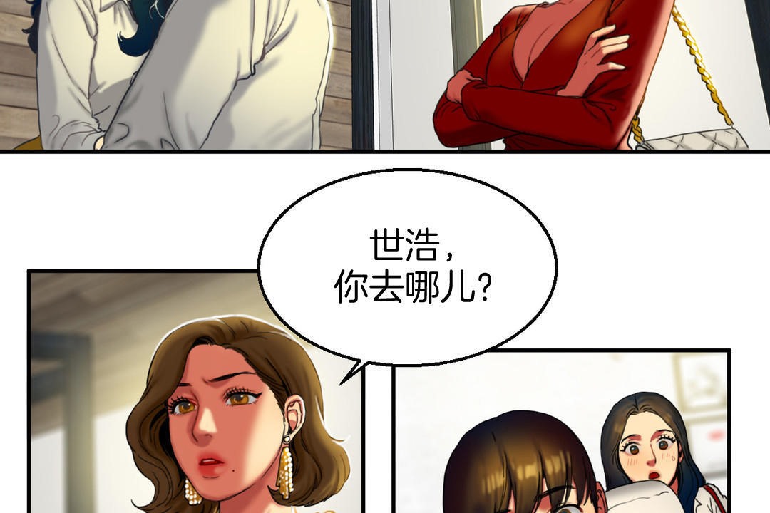 《夫人的禮物》在线观看 第8话 漫画图片11