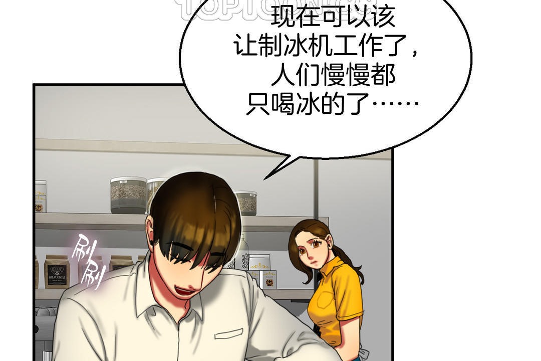 《夫人的禮物》在线观看 第8话 漫画图片34