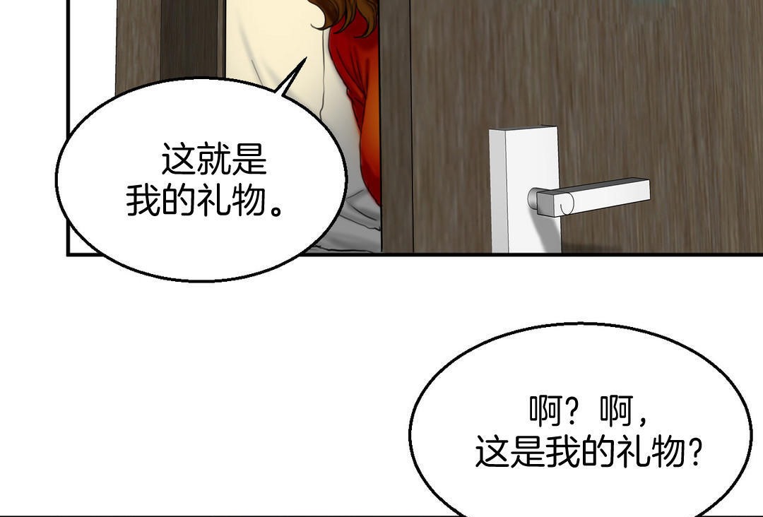 《夫人的禮物》在线观看 第8话 漫画图片113