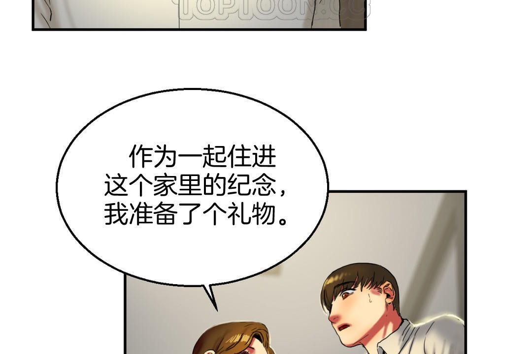 《夫人的禮物》在线观看 第8话 漫画图片106