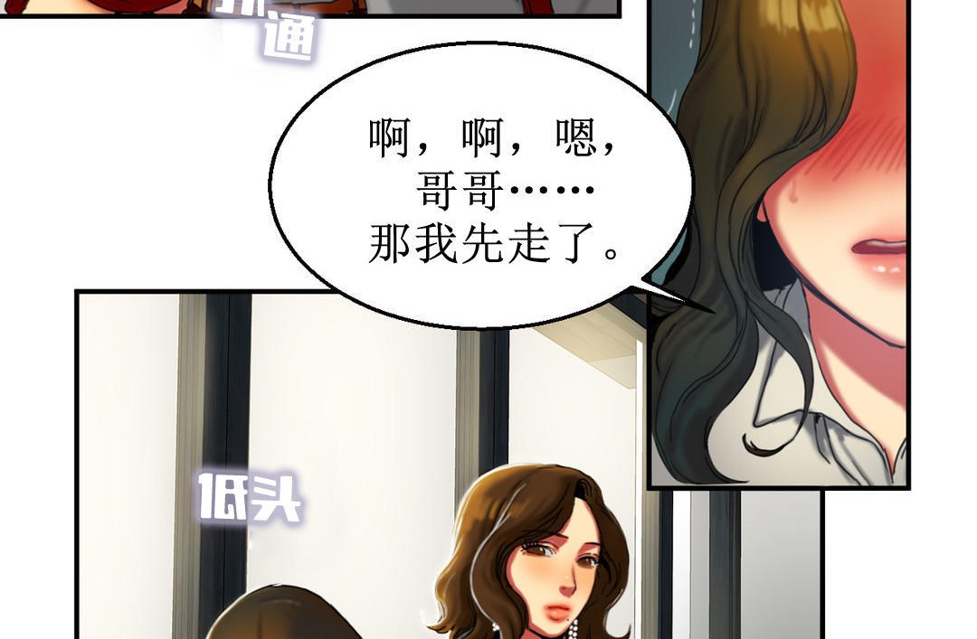 《夫人的禮物》在线观看 第8话 漫画图片23