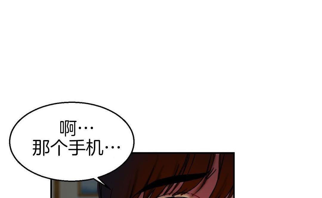 《夫人的禮物》在线观看 第9话 漫画图片150