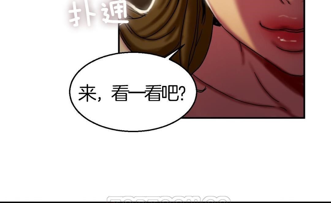 《夫人的禮物》在线观看 第9话 漫画图片153