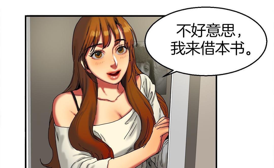 《夫人的禮物》在线观看 第9话 漫画图片61