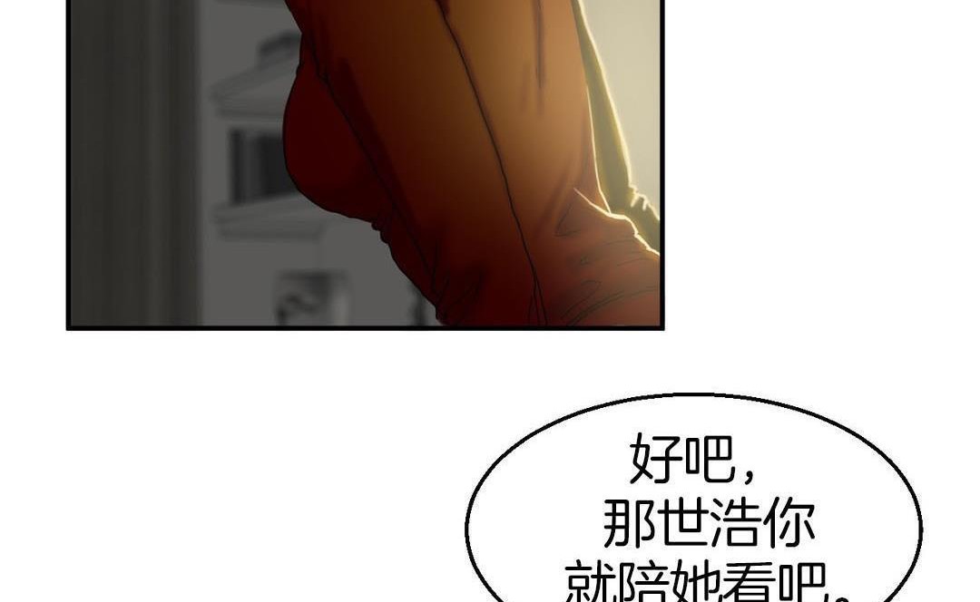 《夫人的禮物》在线观看 第9话 漫画图片125