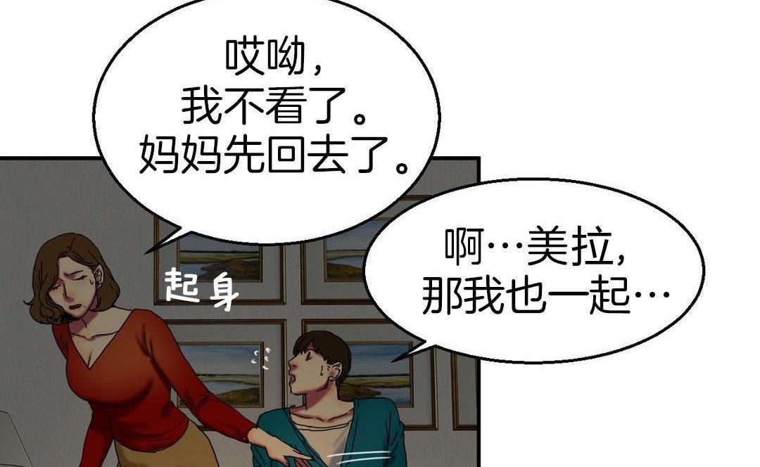 《夫人的禮物》在线观看 第9话 漫画图片120