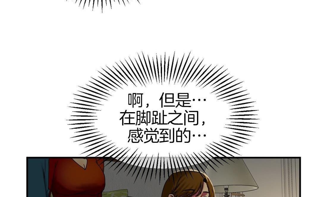 《夫人的禮物》在线观看 第9话 漫画图片104