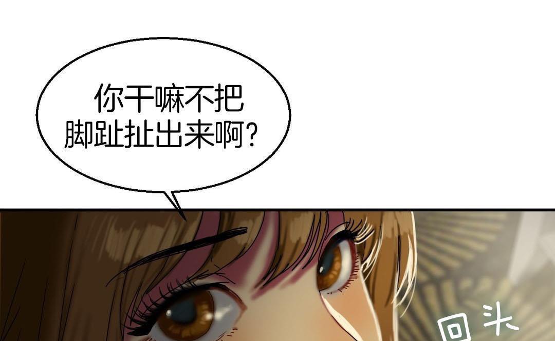 《夫人的禮物》在线观看 第9话 漫画图片139