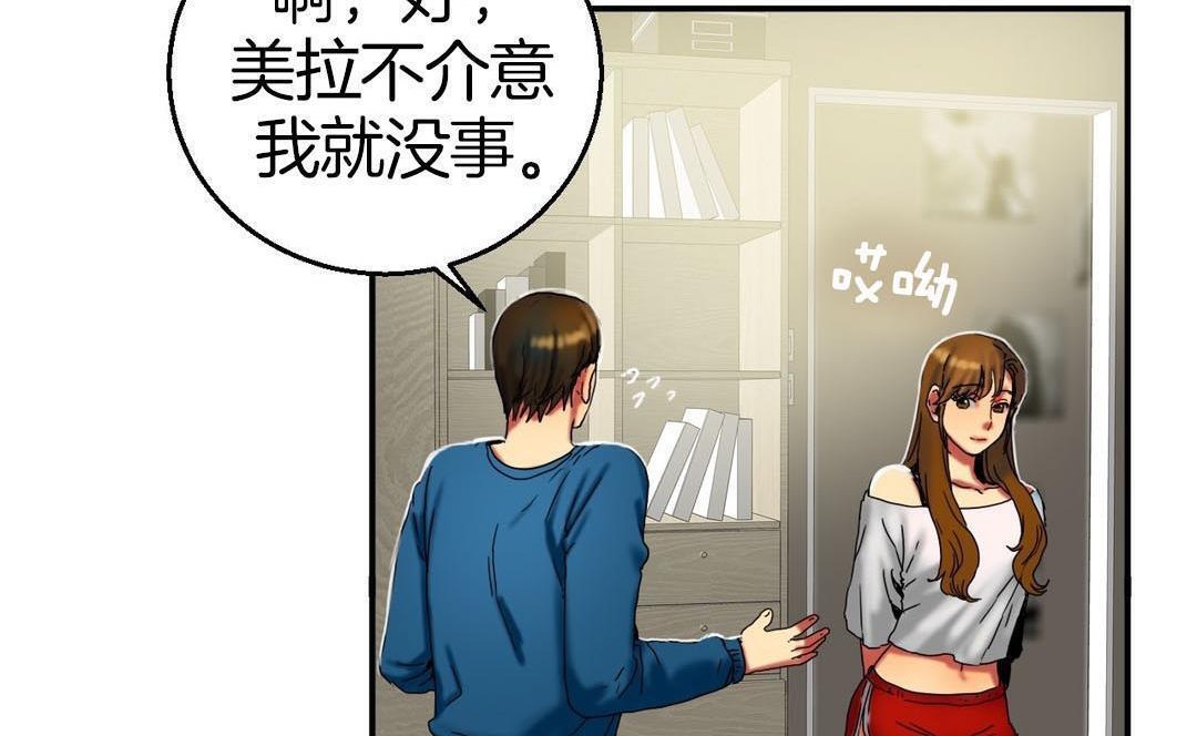 《夫人的禮物》在线观看 第9话 漫画图片72