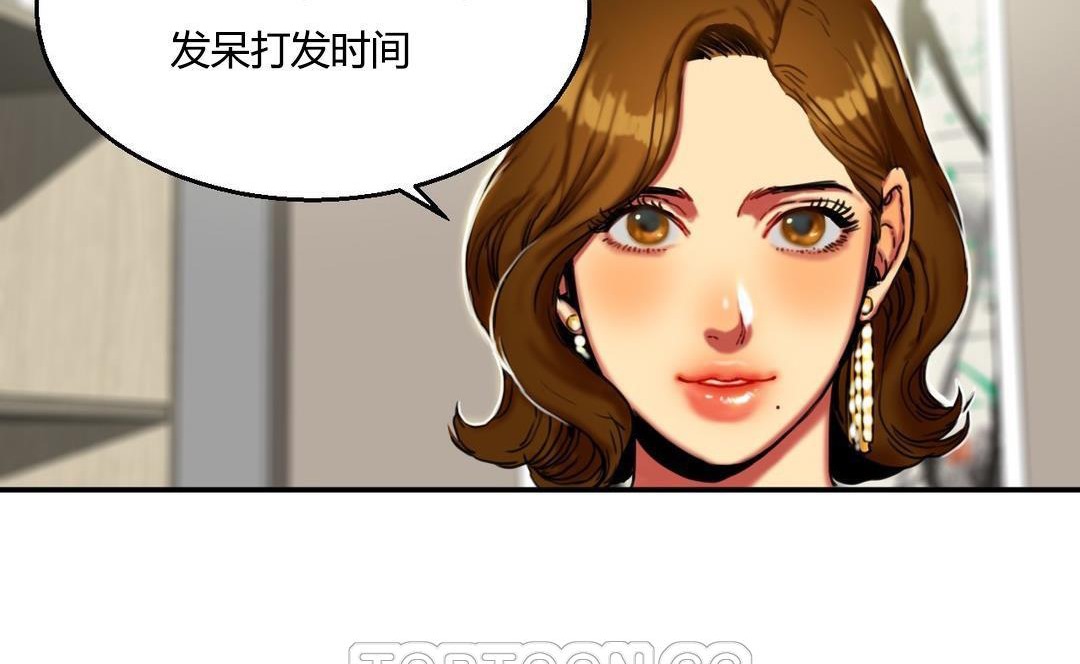 《夫人的禮物》在线观看 第9话 漫画图片21