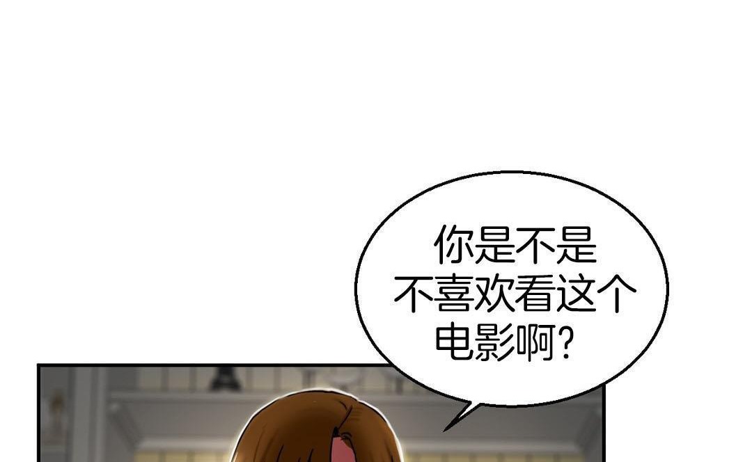 《夫人的禮物》在线观看 第9话 漫画图片143