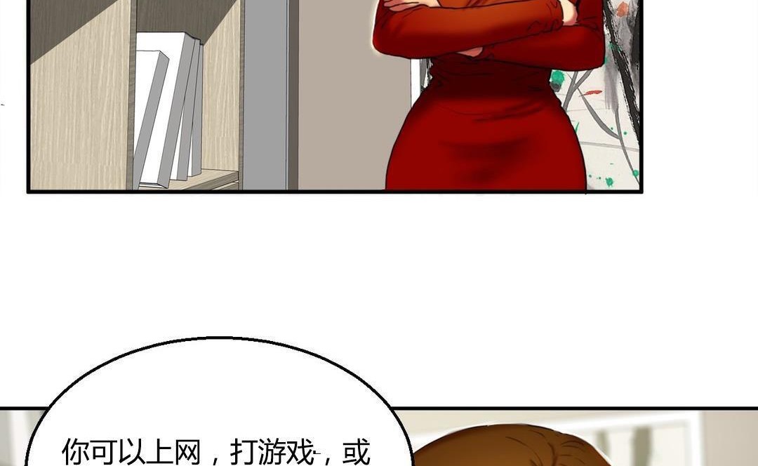 《夫人的禮物》在线观看 第9话 漫画图片20