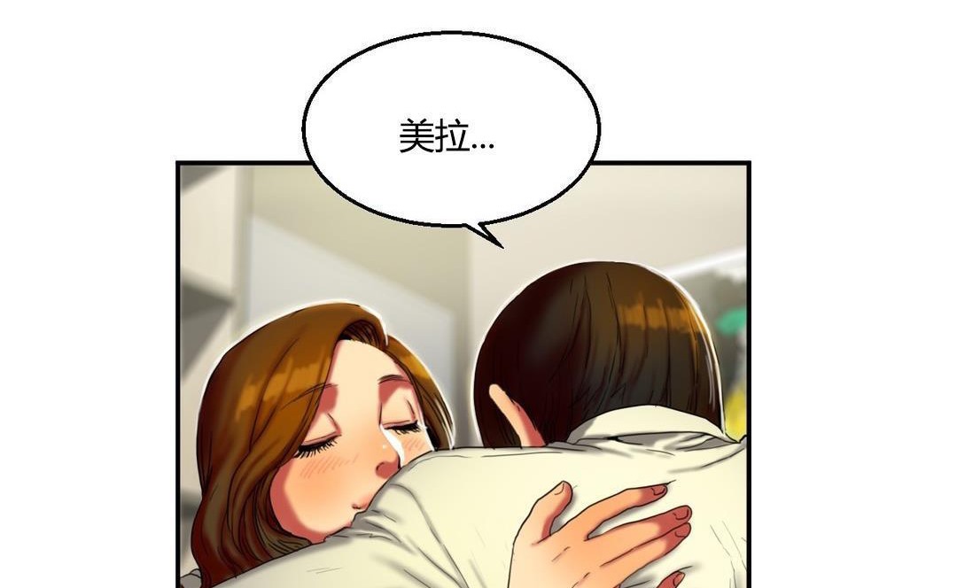 《夫人的禮物》在线观看 第9话 漫画图片26