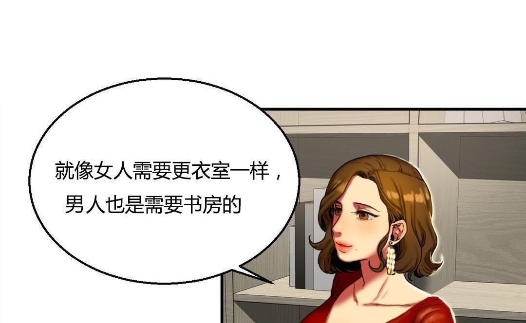 《夫人的禮物》在线观看 第9话 漫画图片14