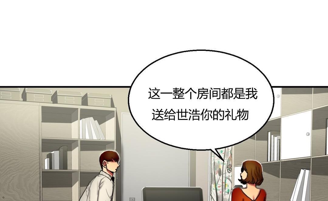 《夫人的禮物》在线观看 第9话 漫画图片12