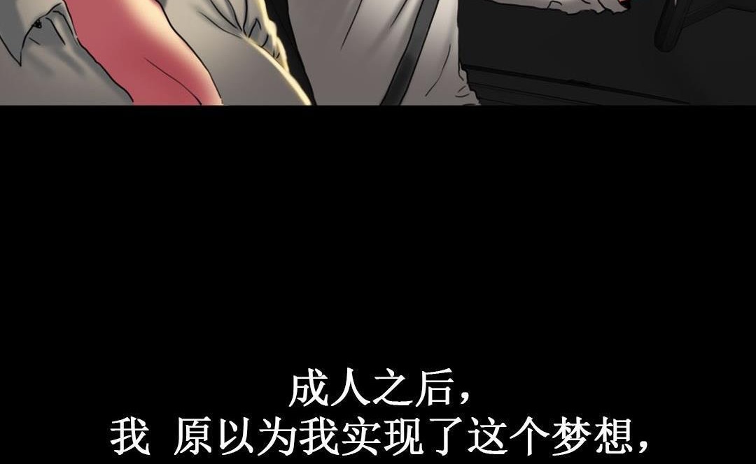 《夫人的禮物》在线观看 第9话 漫画图片42