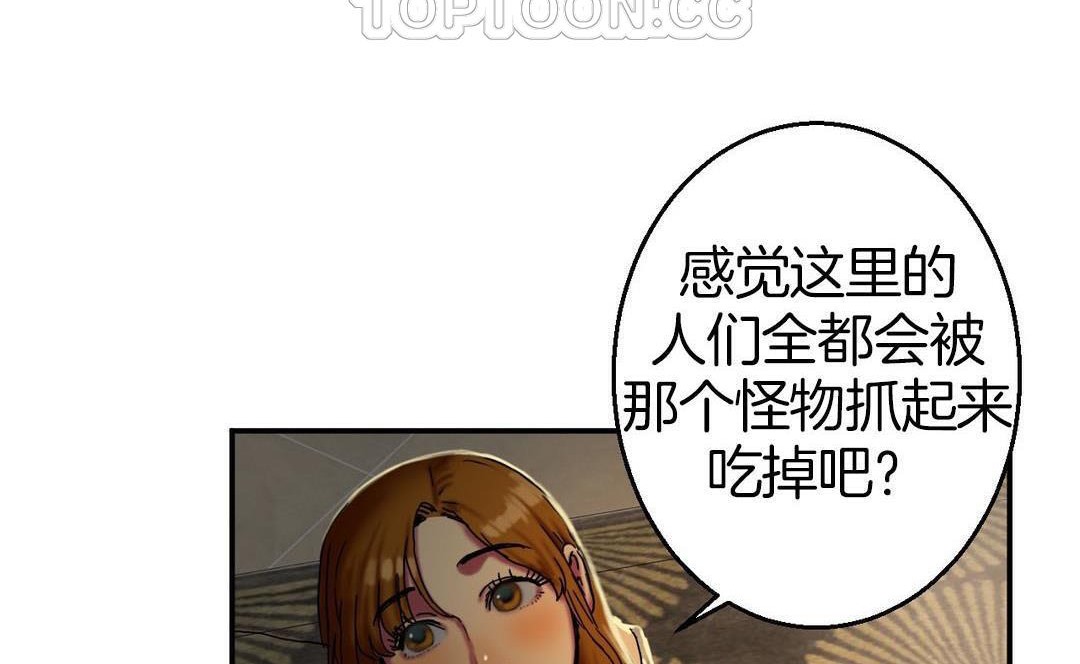 《夫人的禮物》在线观看 第9话 漫画图片118