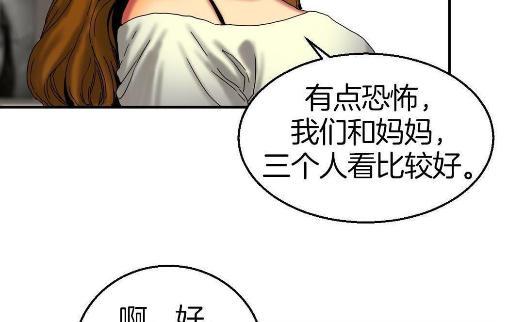 《夫人的禮物》在线观看 第9话 漫画图片71