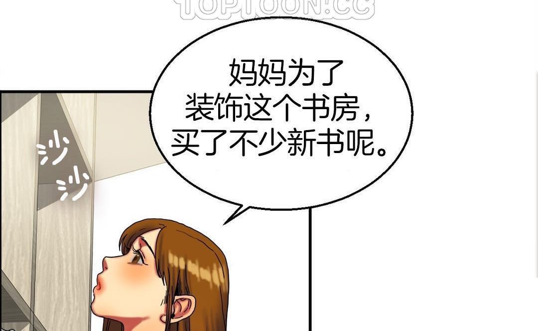 《夫人的禮物》在线观看 第9话 漫画图片64