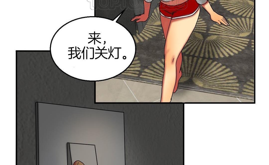 《夫人的禮物》在线观看 第9话 漫画图片88