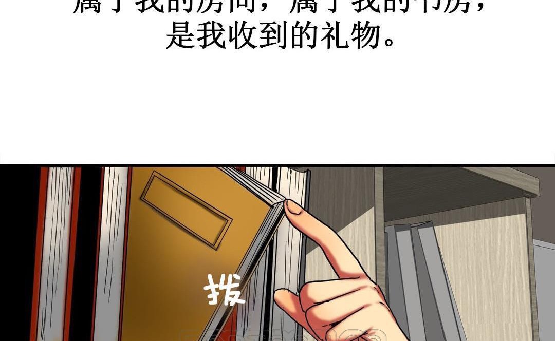 《夫人的禮物》在线观看 第9话 漫画图片51