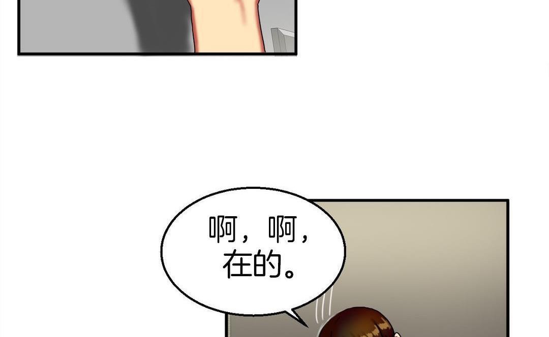 《夫人的禮物》在线观看 第9话 漫画图片59