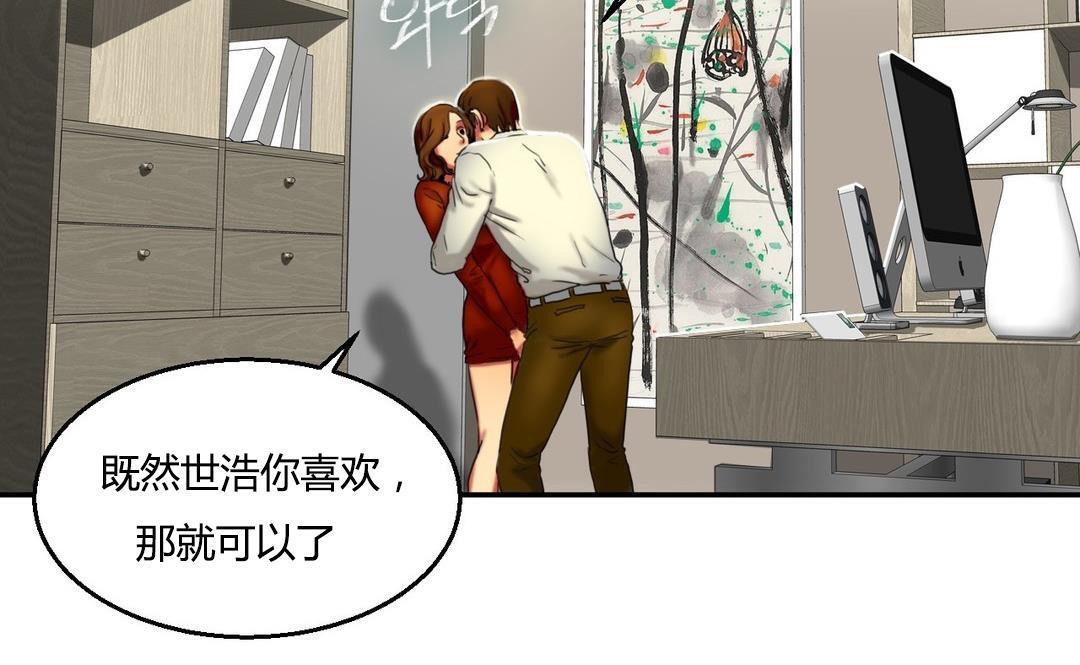 《夫人的禮物》在线观看 第9话 漫画图片25