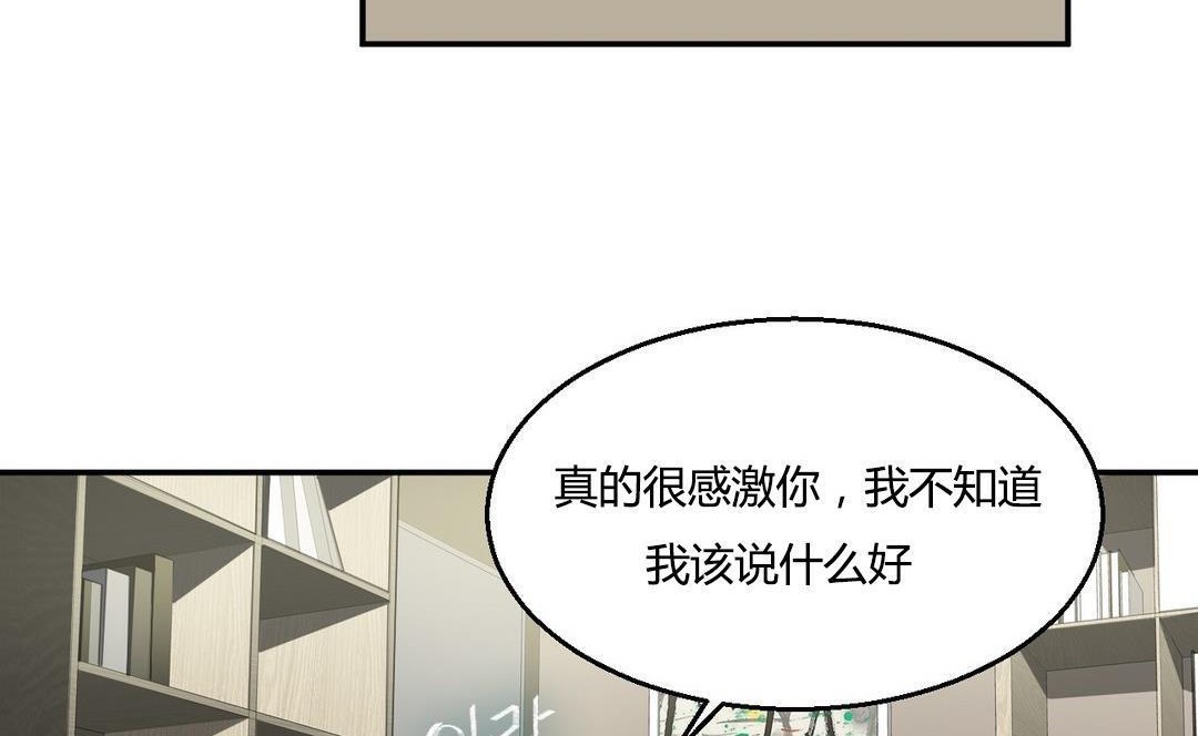 《夫人的禮物》在线观看 第9话 漫画图片24