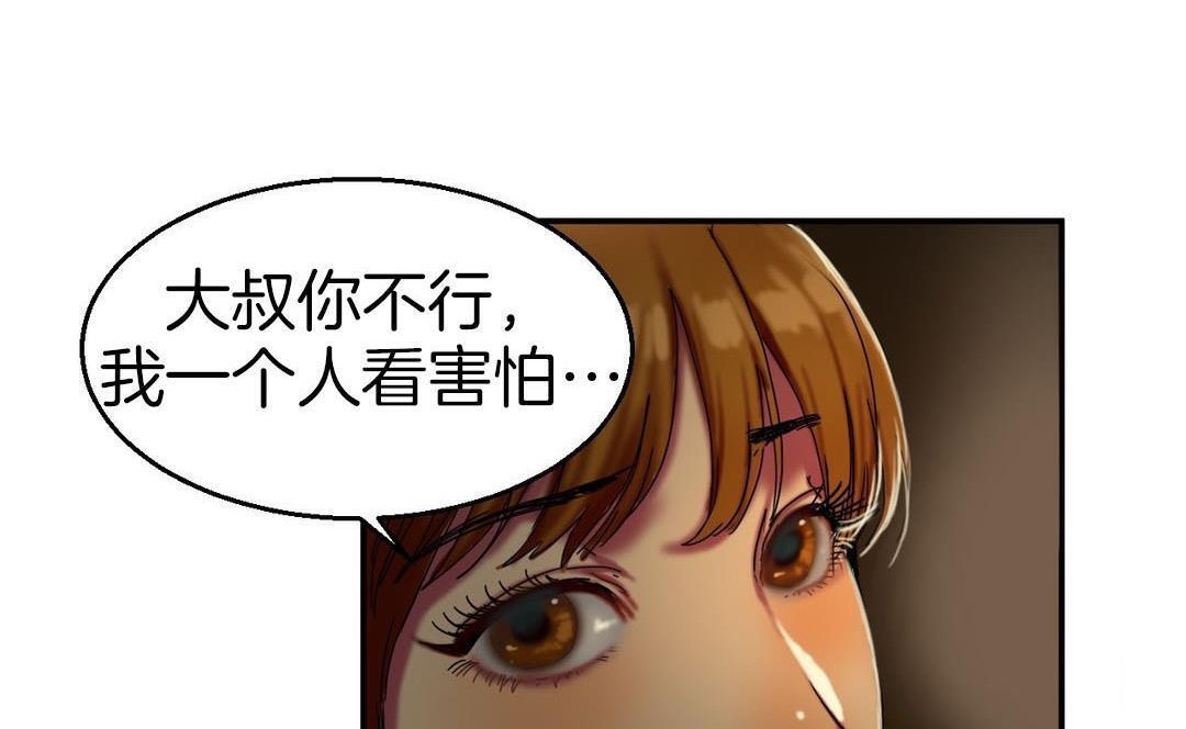 《夫人的禮物》在线观看 第9话 漫画图片122