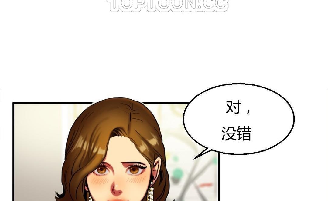 《夫人的禮物》在线观看 第9话 漫画图片10