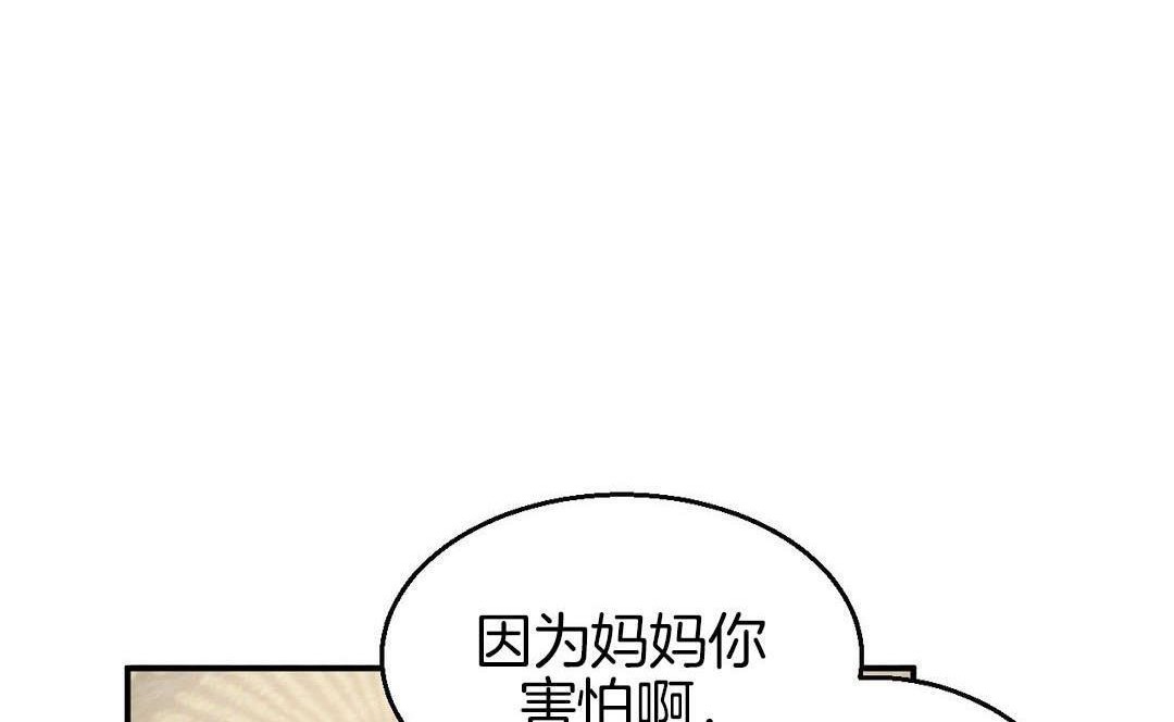 《夫人的禮物》在线观看 第9话 漫画图片84