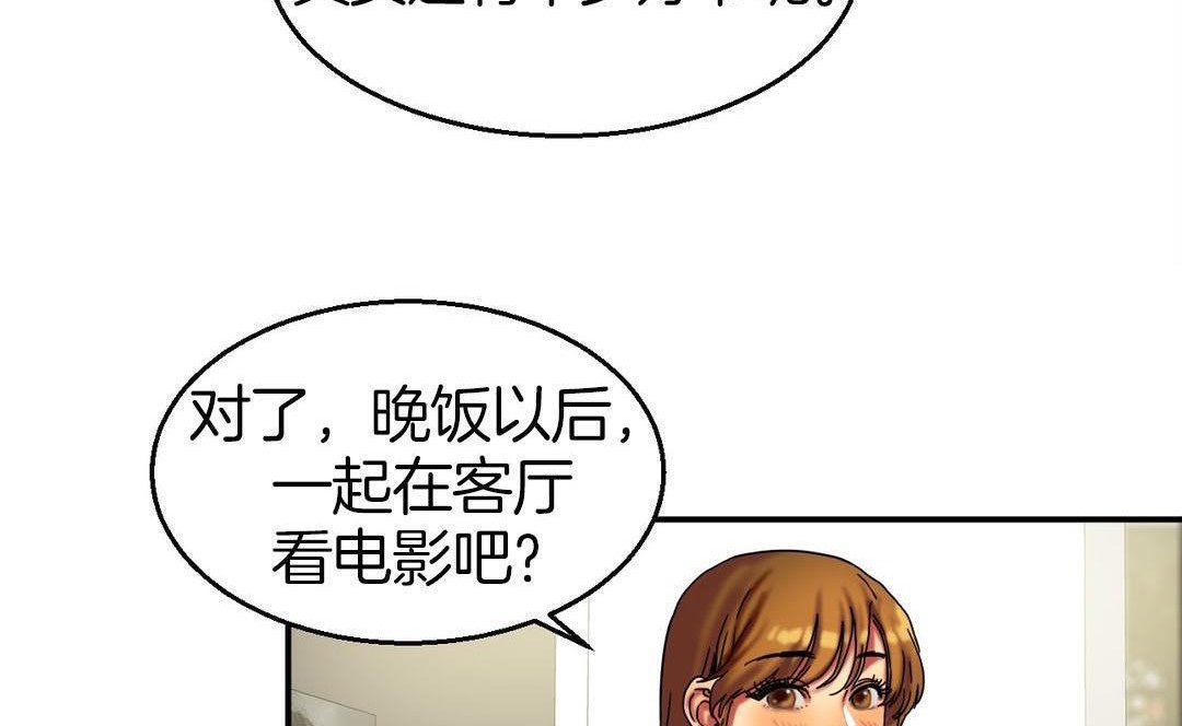 《夫人的禮物》在线观看 第9话 漫画图片68