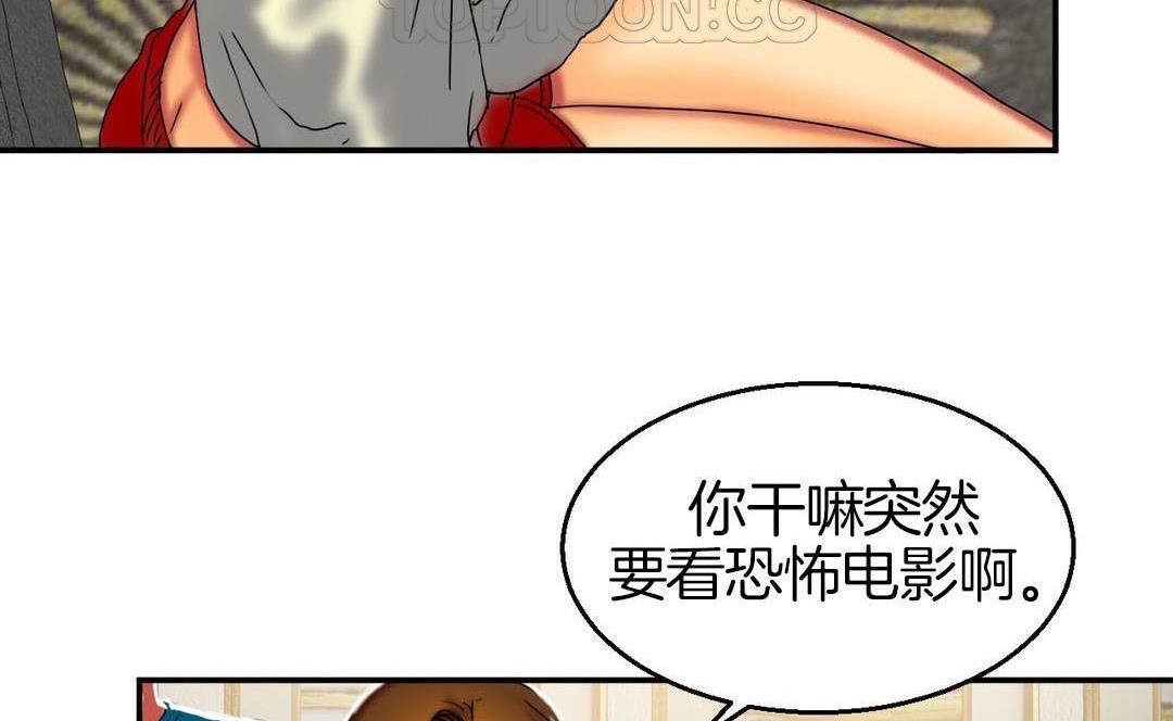 《夫人的禮物》在线观看 第9话 漫画图片82