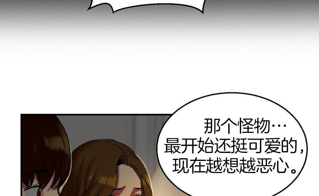 《夫人的禮物》在线观看 第9话 漫画图片116