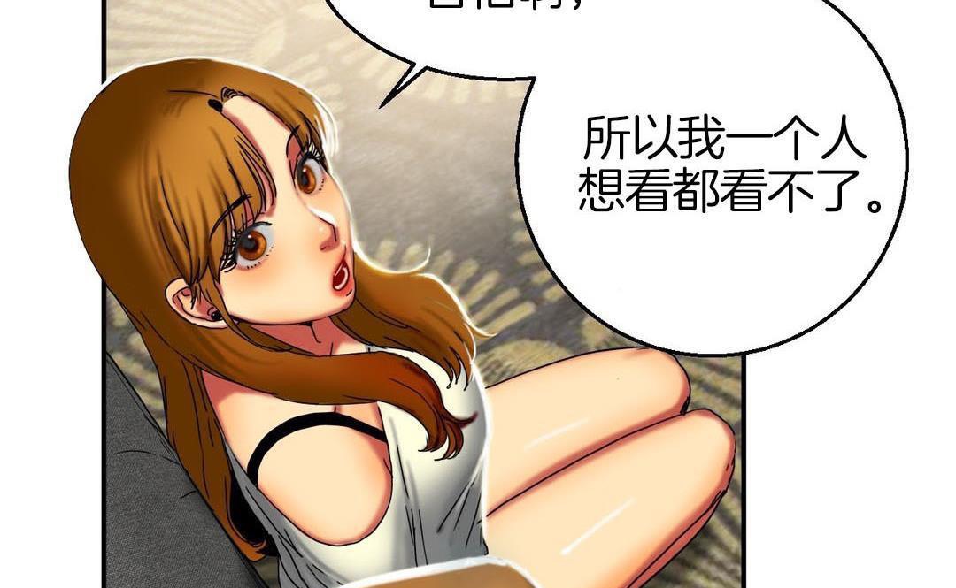 《夫人的禮物》在线观看 第9话 漫画图片85