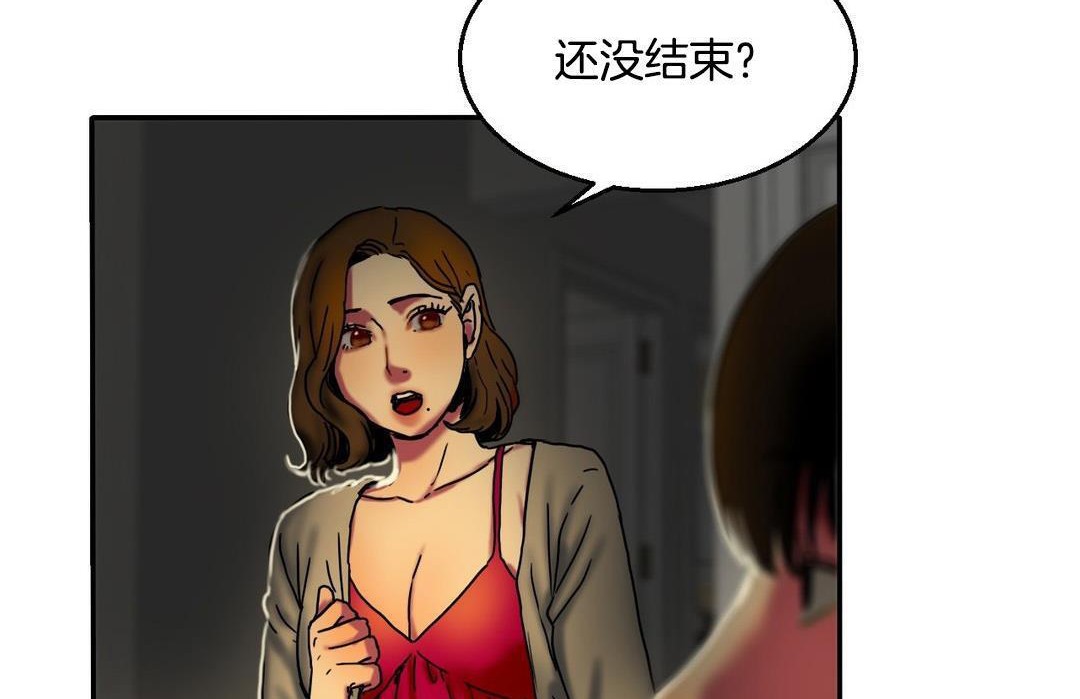 《夫人的禮物》在线观看 第10话 漫画图片152