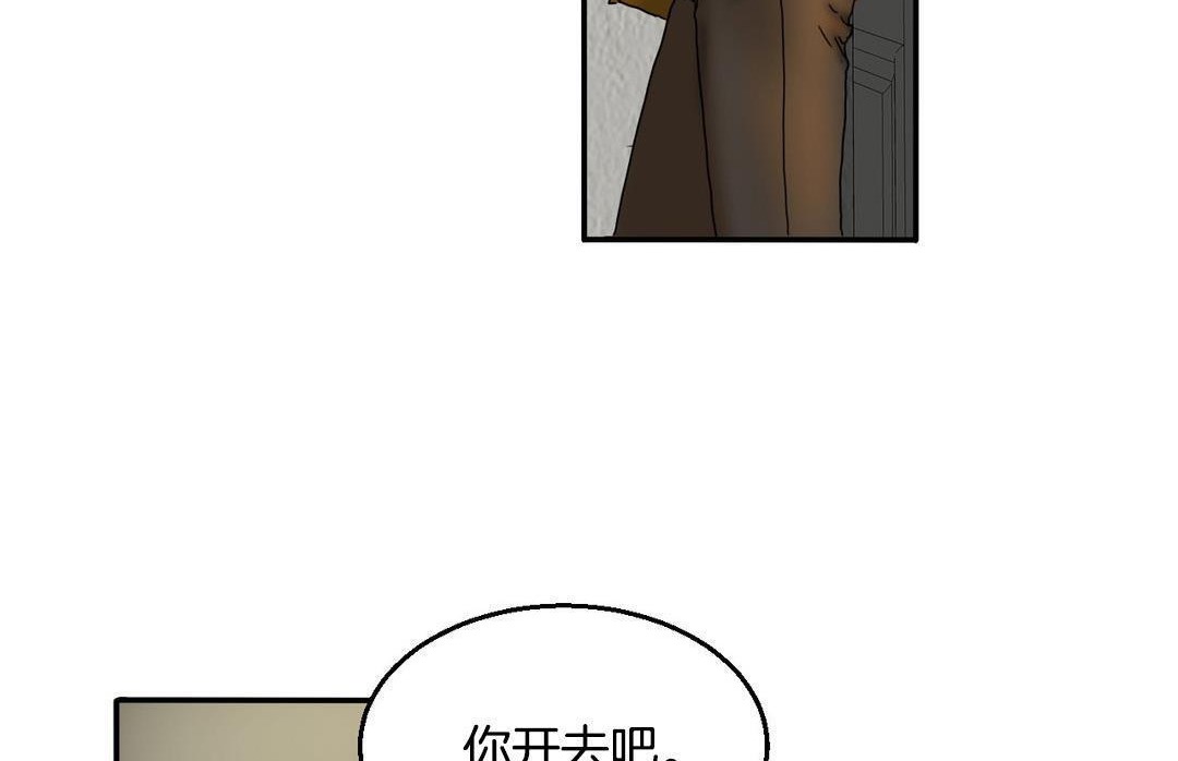 《夫人的禮物》在线观看 第10话 漫画图片168