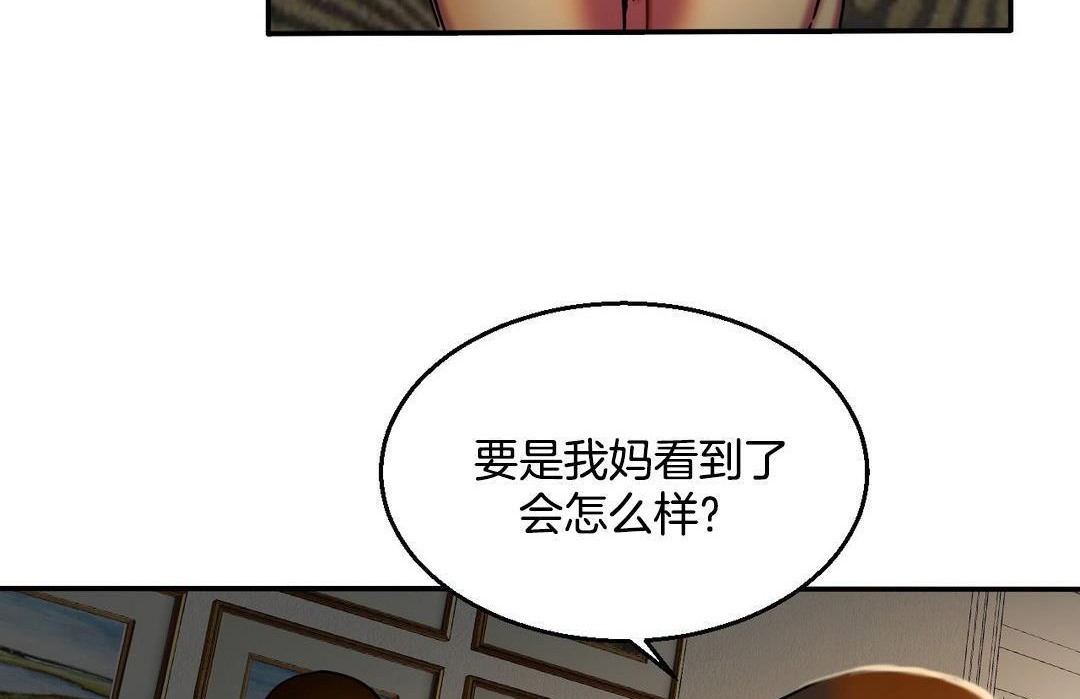 《夫人的禮物》在线观看 第10话 漫画图片128