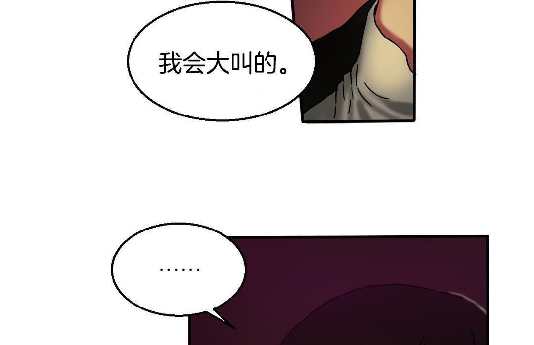 《夫人的禮物》在线观看 第10话 漫画图片67