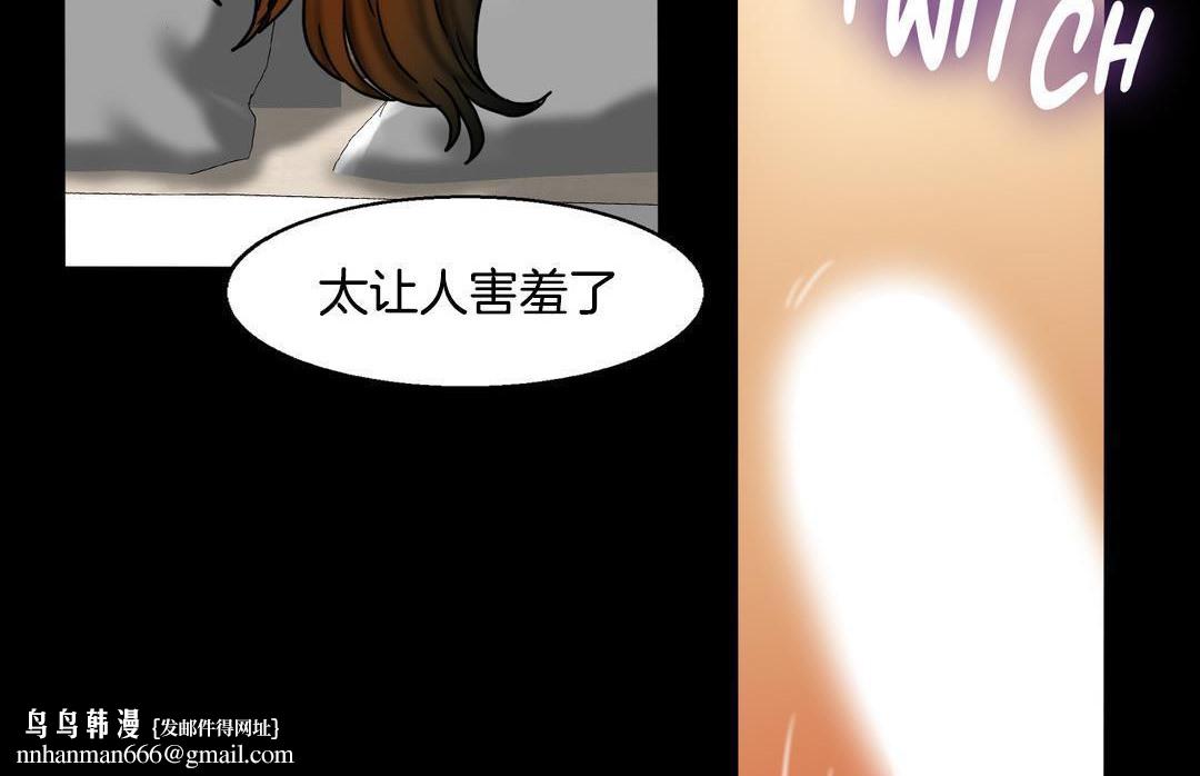 《夫人的禮物》在线观看 第10话 漫画图片101