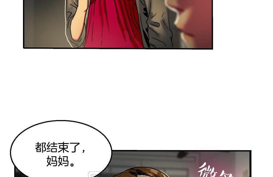 《夫人的禮物》在线观看 第10话 漫画图片153