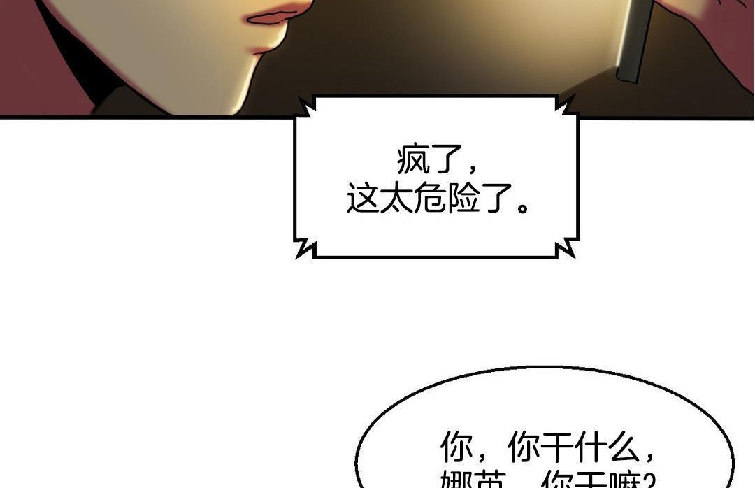 《夫人的禮物》在线观看 第10话 漫画图片60