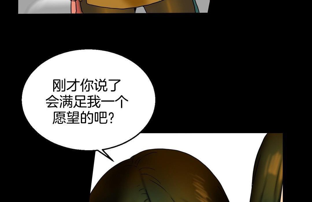 《夫人的禮物》在线观看 第10话 漫画图片48