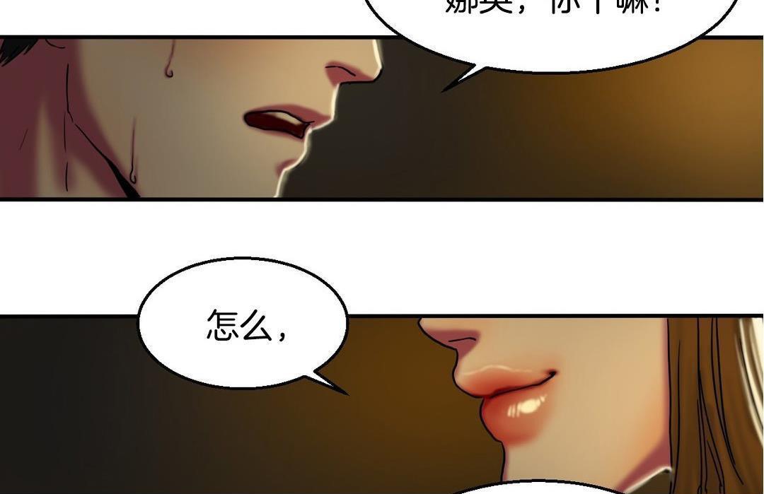 《夫人的禮物》在线观看 第10话 漫画图片61