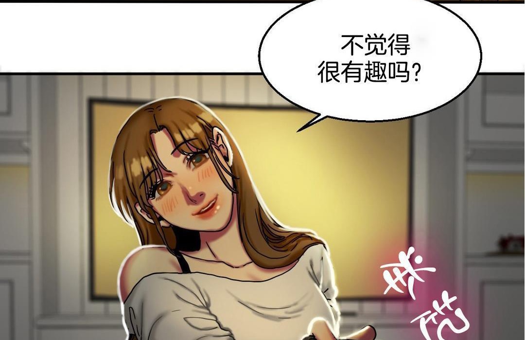 《夫人的禮物》在线观看 第10话 漫画图片62