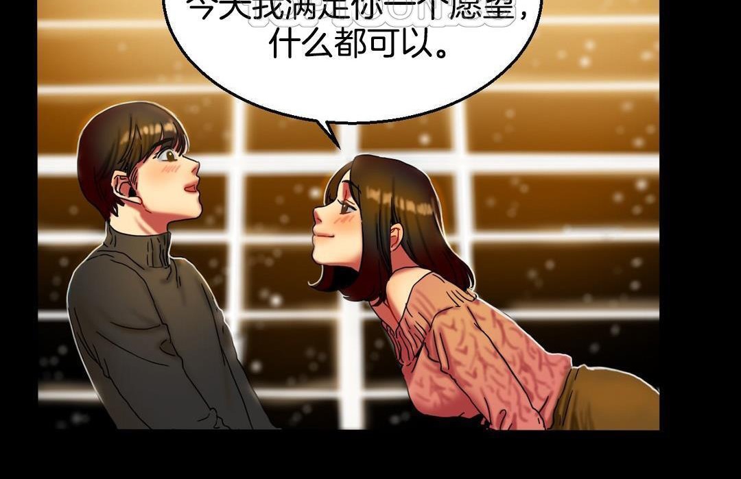 《夫人的禮物》在线观看 第10话 漫画图片28